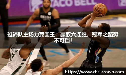 皇冠体育crown官网