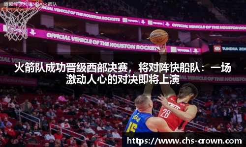 皇冠体育crown官网