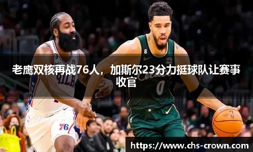 皇冠体育crown平台