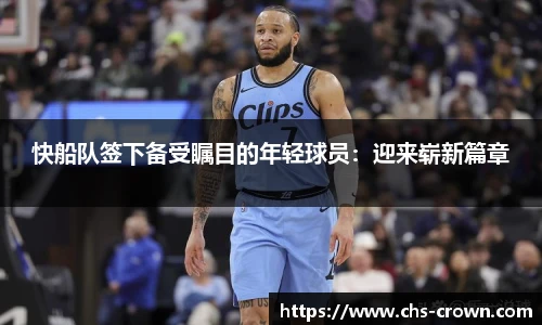 皇冠体育crown平台