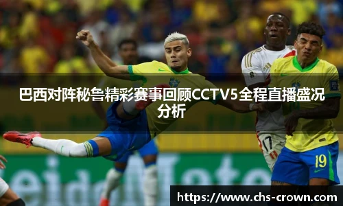 皇冠体育crown官方网站