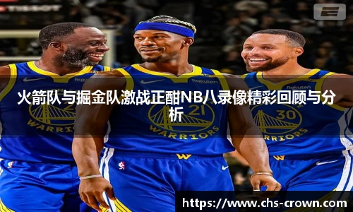 皇冠体育crown官网